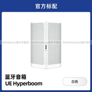 羅技（Logitech）UE Hyperboom無線藍牙便攜音箱防水家用藍牙低音炮音樂音箱【官方旗艦】 白色 官方標配