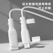 HAPPYMAKER數(shù)據(jù)線保護(hù)套安卓蘋果手機(jī)通用款華為小米vivo一加ACEpro3全包數(shù)據(jù)線防折斷纏繞繩硅膠手機(jī)殼 蘋果數(shù)據(jù)線兩端保護(hù)套【白色】帶防塵塞款