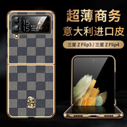 三星（SAMSUNG）【品質(zhì)原裝】適用于w23flip手機(jī)殼商務(wù)男f7210折疊屏zflip3電鍍保護(hù)套瘋馬紋f711 米藍(lán)格子 三星GalaxyZFlip4
