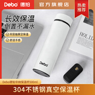 Debo 德鉑保溫杯304不銹鋼內膽雙層茶杯商務(wù)時(shí)尚車(chē)載泡茶學(xué)生杯子 白色-304不銹鋼-帶茶隔 480ml