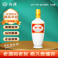 汾酒杏花村清香型白酒 53度 500mL 1瓶 2017年
