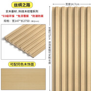 MTYG網(wǎng)紅實(shí)木格柵板電視背景墻裝飾板長(cháng)城板凹凸形木飾面護墻板隔刪板 7格絲綢之路-寬14.7cm*2.75米長(cháng)