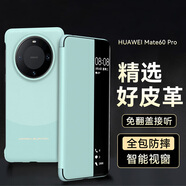 MR.G 適用華為mate60pro手機殼m60保護套翻蓋智能視窗休眠手機套全包防摔pro+商務皮套 雅川青【Mate60Pro/Pro+】丨防摔耐磨 智能視窗丨全包保護