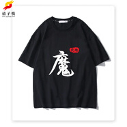 桔子悅伏地魔衣服套裝黑色和平短袖T恤精英短褲男游戲吃雞夏季潮學(xué)生 伏地魔黑T XL