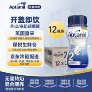 愛(ài)他美(Aptamil)白金版英國(guó)水奶2段(6-12個(gè)月)200ml*12瓶/箱
