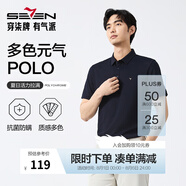 柒牌polo衫男短袖輕商務(wù)休閑夏男士純色翻領(lǐng)上衣【7A抗菌2A防螨】NEW 藏青(25新款) XL