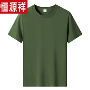 恒源祥八一團(tuán)體聚會(huì)留念定制純棉夏季半袖潮流純色百搭寬松短袖t恤男 軍綠色 【無(wú)字】可定制 S
