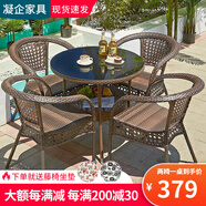 凝企陽臺休閑桌椅戶外桌椅套裝藤椅三件套陽臺喝茶桌椅組合庭院小茶臺 90雙層圓桌 四椅一桌