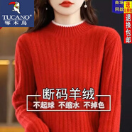 啄木鳥(niǎo)羊毛衫女新款針織打底衫中領(lǐng)毛衣秋冬季休閑提花羊絨衫直銷(xiāo)潮 中國紅 XL 120-130