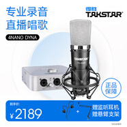 得勝（TAKSTAR） PC-K600主播電容麥克風(fēng)聲卡套裝臺(tái)式電腦手機(jī)k歌直播設(shè)備錄音棚唱歌話筒 4Nano Dyna聲卡套餐  -
