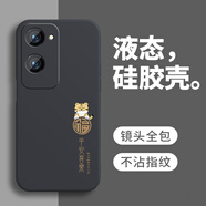 戀思vivoY37手機殼y37m全包防摔vivo保護套y375G新款viviy液態(tài)硅膠viv0丫軟殼vovoy外殼m5g男voviy女有 【平安樂(lè )虎】圖案黑+送9D膜 vivoY37