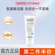 維芙雅維芙雅水循環(huán)氨基酸洗面奶潔面乳100g北京老牌國貨清潔醫院