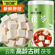 神農金康 茯苓500g 云南古樹(shù)茯苓塊白伏苓中心丁可打茯苓粉茯苓糕祛茶濕茶
