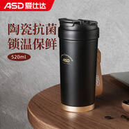 愛仕達（ASD）雙層陶瓷覆層內(nèi)膽吸管保溫便攜咖啡杯子520ml大容量RWS52B6WG-JD