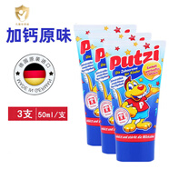 璞慈（Putzi）兒童牙膏 德國進口0-3歲歲嬰幼兒寶寶3-6歲換牙期牙膏 溫和低氟 3支 加鈣原味 50ml/支（小金盾）