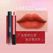 巧迪尚惠傾慕臻郁唇釉唇彩持久不掉色不沾杯絲絨霧感亞光專柜同款 #M322佳期如夢