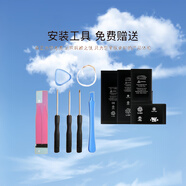 御質(zhì)適用于蘋(píng)果XS電池7plus/8p/xsmax/12手機電池iPhone6/13電池15/11/XR電池12mini 蘋(píng)果5S電池(1560mAh)工具 電池膠