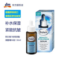 Balea芭樂雅7倍玻尿酸 濃縮精華液安瓶 小滴管精華液 抗皺補水保濕 30ml玻尿酸滴管