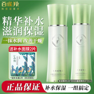 百雀羚（PECHOIN）套裝氣韻水嫩倍現(xiàn)盈采禮盒補(bǔ)水保濕國貨老牌媽媽臉部護(hù)膚品白雀鈴 精純水120ml+精純?nèi)?00g