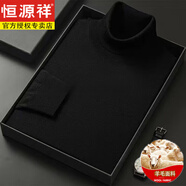 恒源祥純羊毛絨衫男士100羊毛打底衫男士中年高領(lǐng)薄款毛衣針織打底衫大 黑色 180碼155-170斤