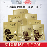 美醫(yī)生（Beauty-specialist） 美醫(yī)生深層皓潔凈滿絲透佰富美面膜滿清亮膚修護補水保濕1盒裝 25ml*5片/盒