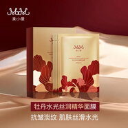 漠小曼漠小曼牡丹絲潤精華面膜楊小曼面部補(bǔ)水保濕抗老面膜漠小曼面膜