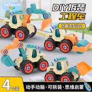 TaTanice兒童拆裝玩具工程車挖掘機拼裝模型擰螺絲積木男女孩開學(xué)生日禮物