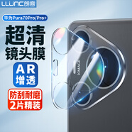 朗客【2片裝】適用華為Pura70Pro/+鏡頭膜P70pro+后攝像頭保護(hù)膜全框一體覆蓋高清防摔防刮花手機(jī)貼膜