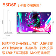 長(cháng)虹55D6PMAX光影刺客 55-75英寸高刷 游戲電視尾貨 55D6PMAX游戲電視