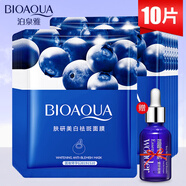 IDGC官方藍莓面膜貼補水保濕收縮毛孔提亮膚色滋潤嫩膚清潔睡眠免 10片 +送精華液