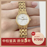 【99新】浪琴（Longines）女表優(yōu)雅瑰麗系列石英手表瑞士原裝 休閑女士腕表在售23.5MM L4.220.2.12.8金色條刻盤全金款 99新