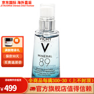 薇姿VICHY 89精華肌底液 火山能量瓶 50ml