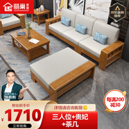 麗巢 實(shí)木沙發(fā)客廳組合家具中式現(xiàn)代轉(zhuǎn)角沙發(fā)小戶型木質(zhì)沙發(fā)床兩用17 三人位+貴妃榻+茶幾