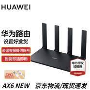 華為全千兆路由器雙頻wifi信號放大器家用穿墻無線擴展器路由器設(shè)置好發(fā)貨收貨直接使用（設(shè)置好發(fā)貨） AX6NXW（7200M+4顆信號放大器）黑色