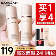 卡姿蘭（Carslan）雙貓粉底液遮瑕控油bb霜易防水易防汗持妝保濕不易脫妝干油皮久 第3代【干皮/混干】P01白皙膚色