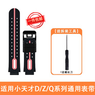 潤(rùn)哲適用小天才d2表帶電話手表表帶D2/Q1A/Q2A/D3/Z1/U3手表替換配件鋼化膜防水防刮兒童卡通硅膠腕帶 D/Z/Q系列通用表帶【赤釉紅】