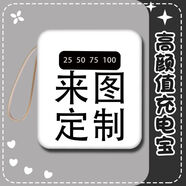 沃云長蠟筆小新系列充電寶大容量20000毫安自帶四線超快充便攜迷你小巧 Q01款定制【高顏值充電寶】 20000毫安