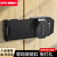 迪普爾柜門鎖扣密碼鎖免打孔冰箱鎖防盜抽屜鎖雙開柜子文件柜插銷鎖具