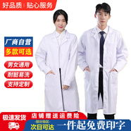 窈嘉 長(zhǎng)袖白大褂 學(xué)生實(shí)驗(yàn)服男女醫(yī)師衛(wèi)生美容服化學(xué)試驗(yàn)白大褂工作服 輕薄款-長(zhǎng)袖白大褂 XL (175)