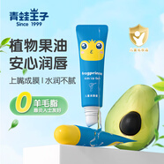 青蛙王子兒童潤唇膏保濕補(bǔ)水滋潤嬰兒潤唇膏0-12歲寶寶男女孩學(xué)生護(hù)唇膏 潤唇蜜8g*2支