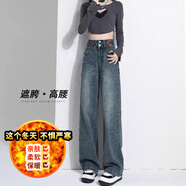 銳竹百搭顯瘦復(fù)古高腰直筒牛仔褲女春秋夏季新款休閑闊腿褲子寬松 藍(lán)灰色 加絨 冬季款 XL 120-130斤