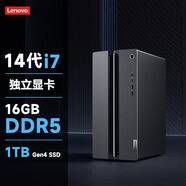 聯(lián)想（Lenovo） GeekPro設(shè)計(jì)師酷睿14代商用視頻剪輯3D設(shè)計(jì)渲染做圖麗臺(tái)顯卡臺(tái)式機(jī)電腦 i7-14700F 32G內(nèi)存 1TB固態(tài) 專業(yè)做圖顯卡麗臺(tái)T1000-4G定制