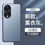 夢想可嘉 【AG磨砂】適用榮耀90手機(jī)殼 榮耀90保護(hù)套鏡頭全包超薄輕奢磨砂硅膠防摔簡約男女款 熏衣灰