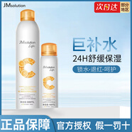 JMsolution維C玻尿酸舒緩補水噴霧(300ml+100ml)保濕爽膚水濕敷 JM維C補水噴霧
