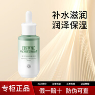佰草集（HERBORIST）水乳套裝新玉潤(rùn)補(bǔ)水保濕滋潤(rùn)護(hù)膚品 精華液30ml