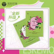 ESKEMO愛(ài)斯即膜玫瑰光感瓷肌軟膜組合保濕提亮嫩白面膜涂抹式美容院同款 3片