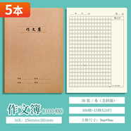 萊特 牛皮本筆記本記事本練字本簿小學(xué)生初中高中作業(yè)本學(xué)科本科目本軟抄本 16K大號(hào)【作文簿/帶修正欄】 5本裝