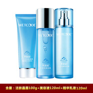 水密碼套裝水乳護膚品化妝品補水保濕滋潤提亮清爽護膚品三件全套丹姿 潔面+水+乳=3件