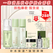 善草紀玻尿酸補水保濕水乳 三代茉莉細膩毛孔護膚抗皺緊致百億補貼券 五折7件套】潔面水乳霜 精華面膜