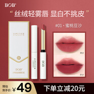 BOB小羊皮絲絨細(xì)跟細(xì)管口紅通勤百搭提升氣質(zhì)顯白化妝品送女生